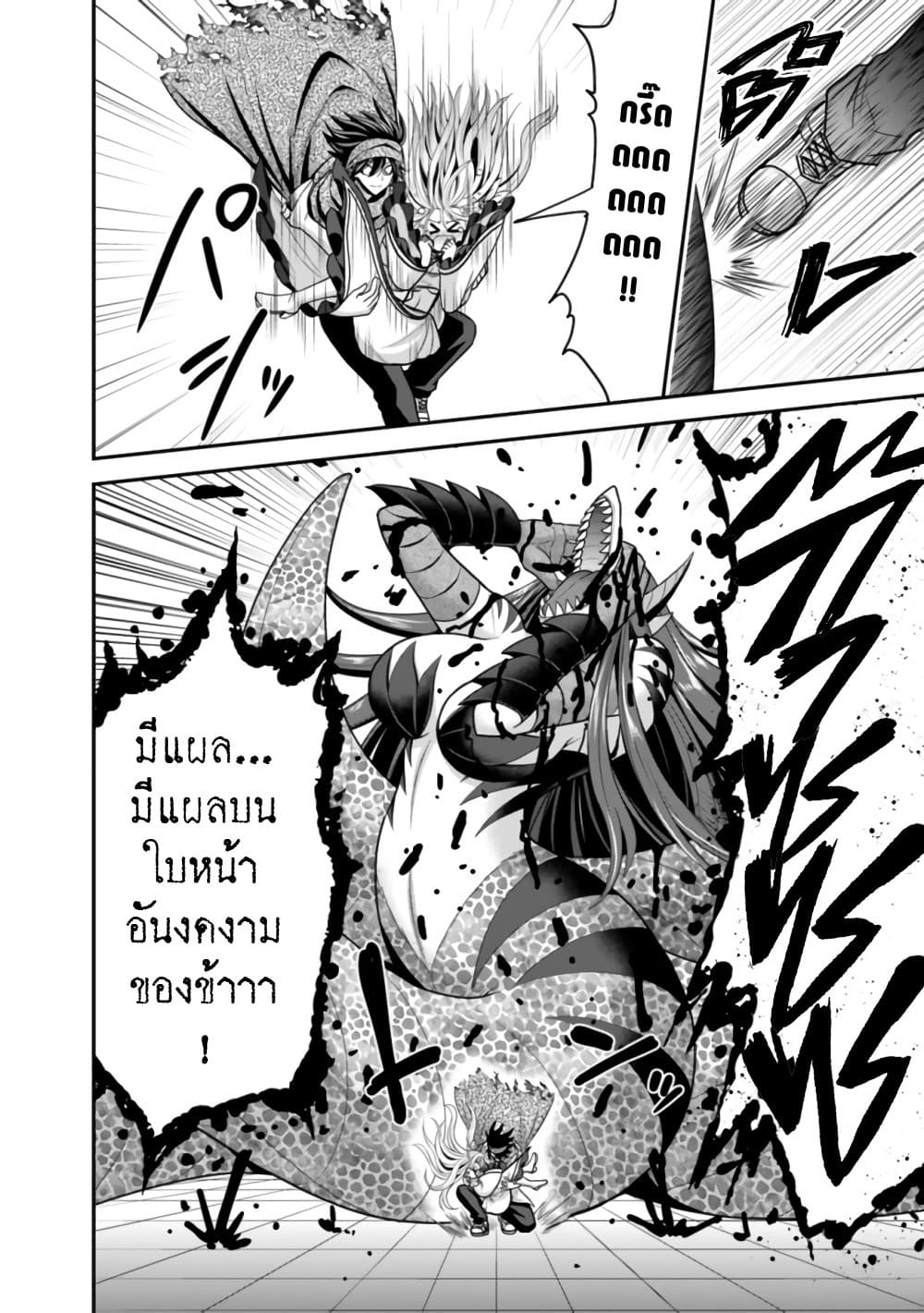 Kujibiki Tokushou: Musou Harem-ken page 18