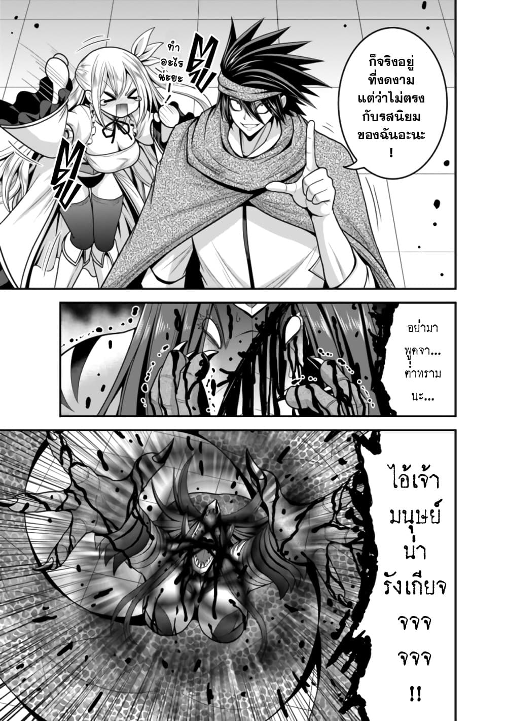 Kujibiki Tokushou: Musou Harem-ken page 19