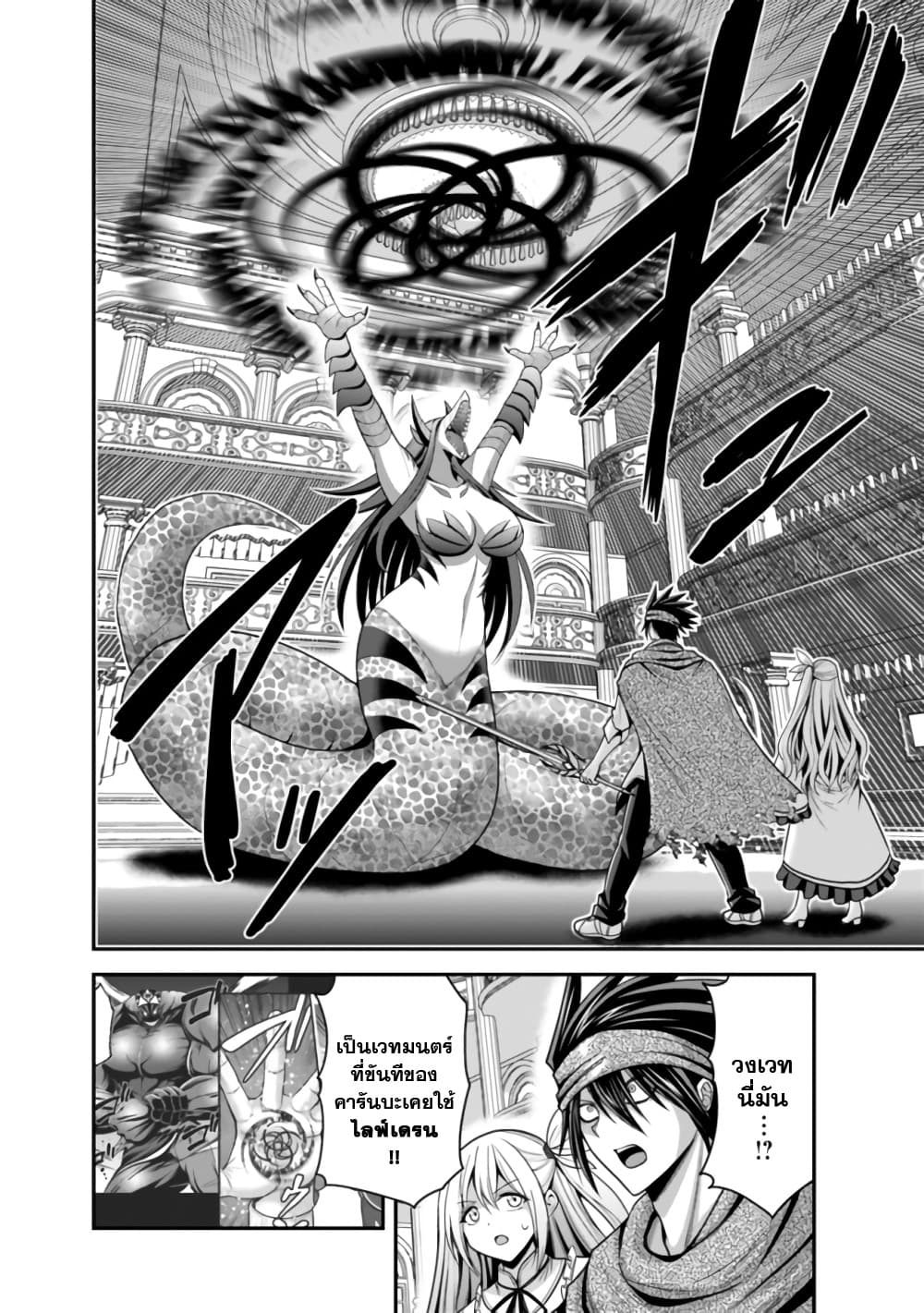 Kujibiki Tokushou: Musou Harem-ken page 20
