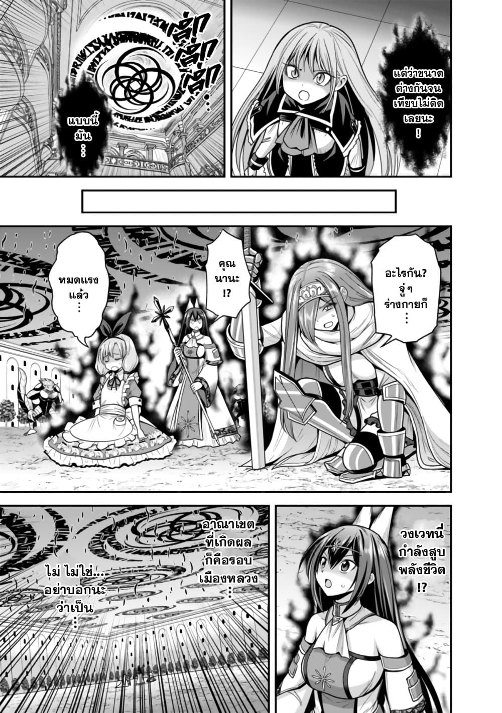 Kujibiki Tokushou: Musou Harem-ken page 21