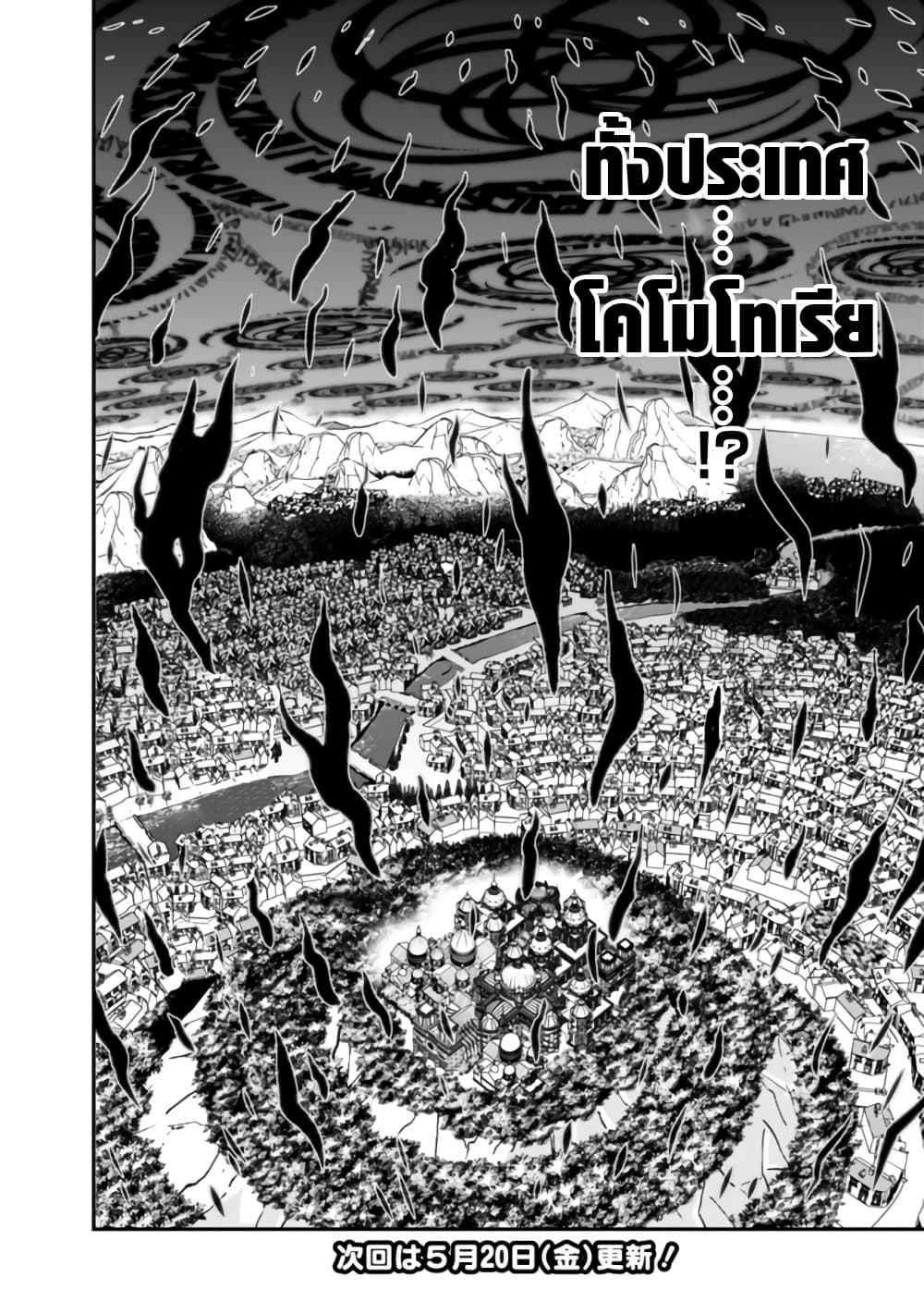 Kujibiki Tokushou: Musou Harem-ken page 22