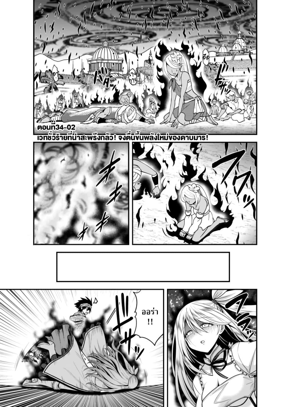 Kujibiki Tokushou: Musou Harem-ken page 1