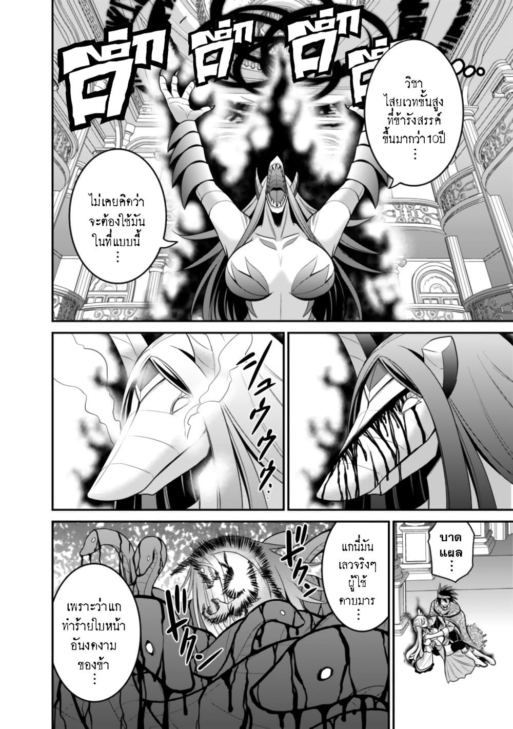 Kujibiki Tokushou: Musou Harem-ken page 2