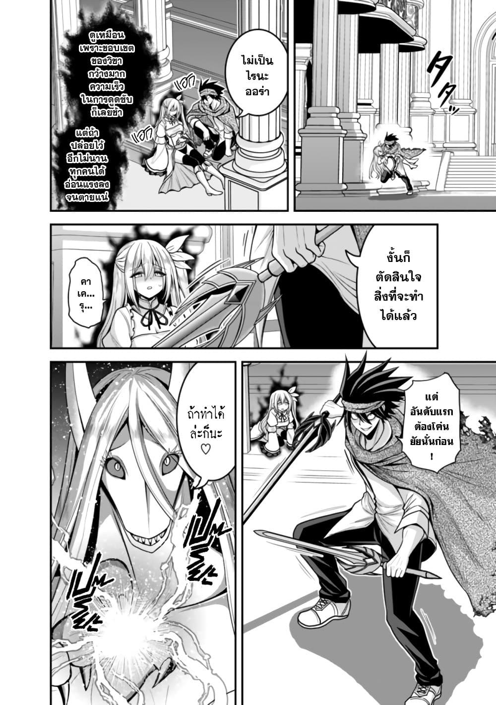 Kujibiki Tokushou: Musou Harem-ken page 4