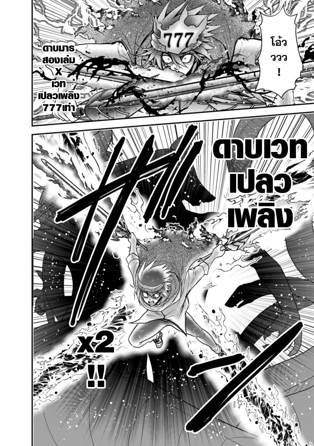 Kujibiki Tokushou: Musou Harem-ken page 6