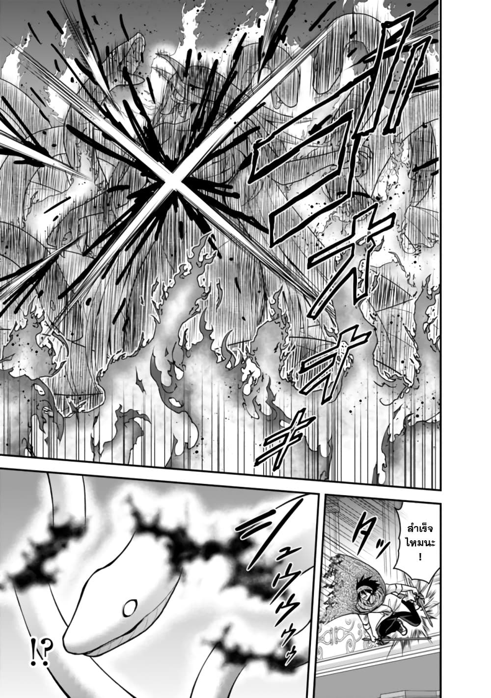 Kujibiki Tokushou: Musou Harem-ken page 7