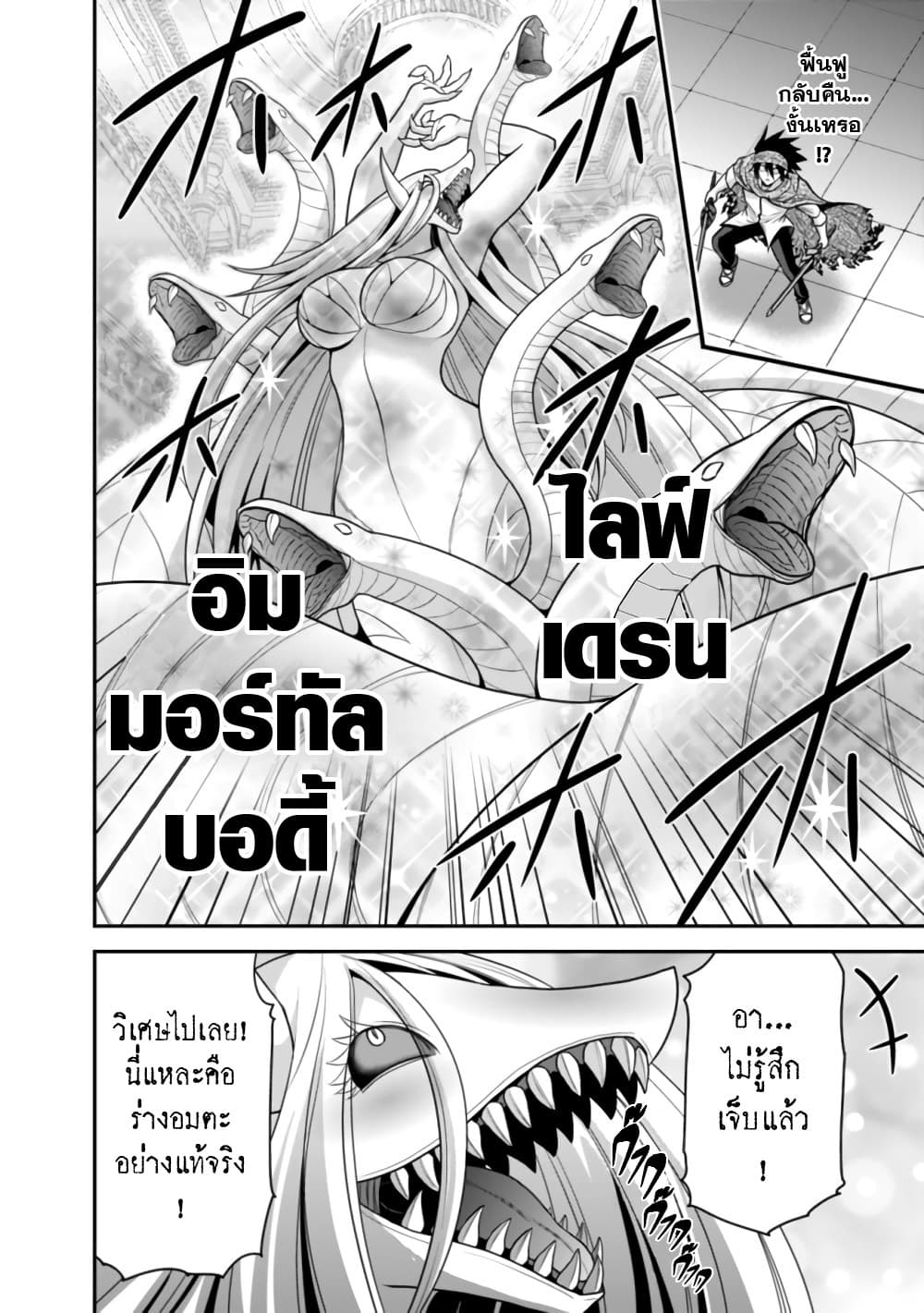 Kujibiki Tokushou: Musou Harem-ken page 8