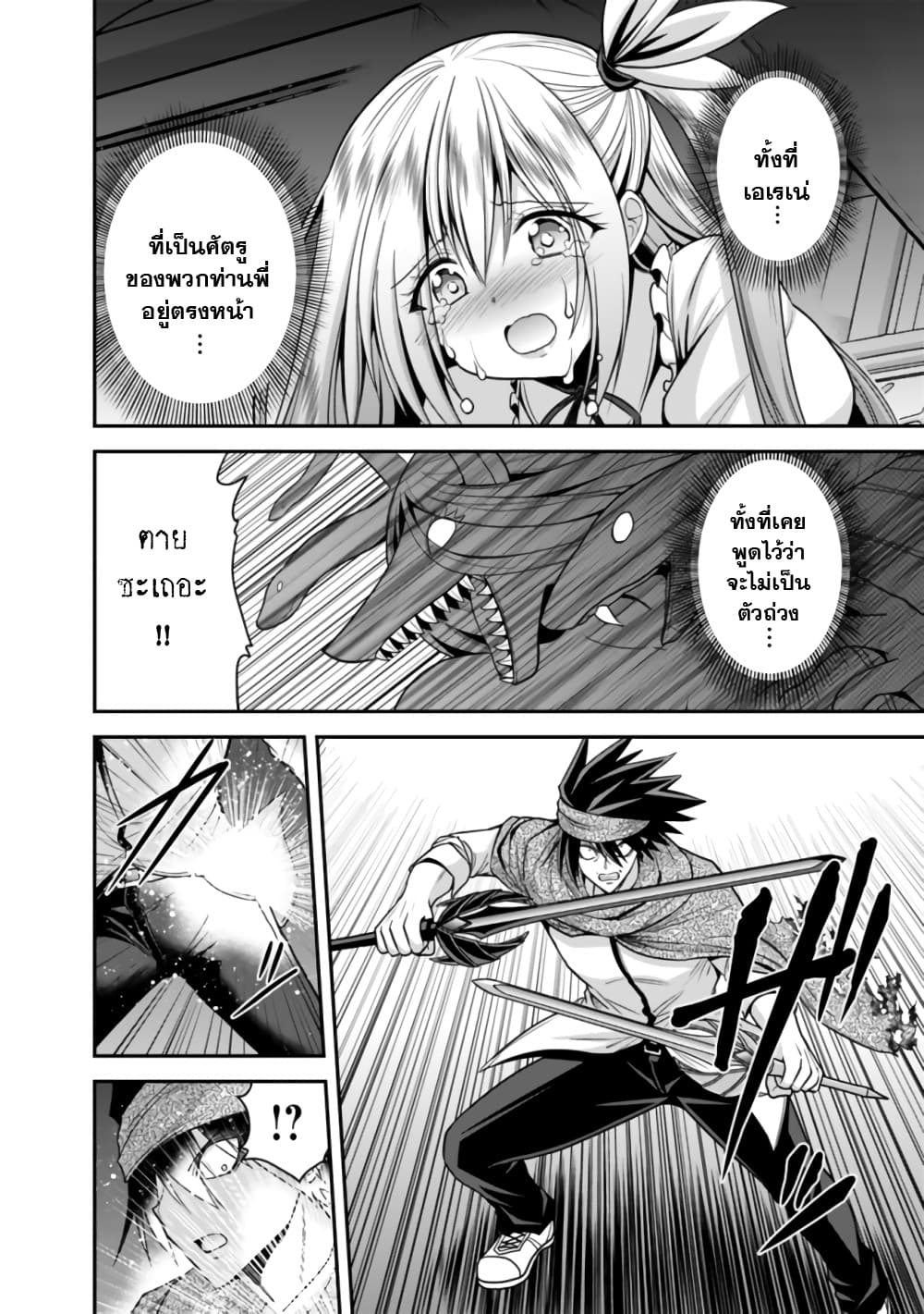 Kujibiki Tokushou: Musou Harem-ken page 10