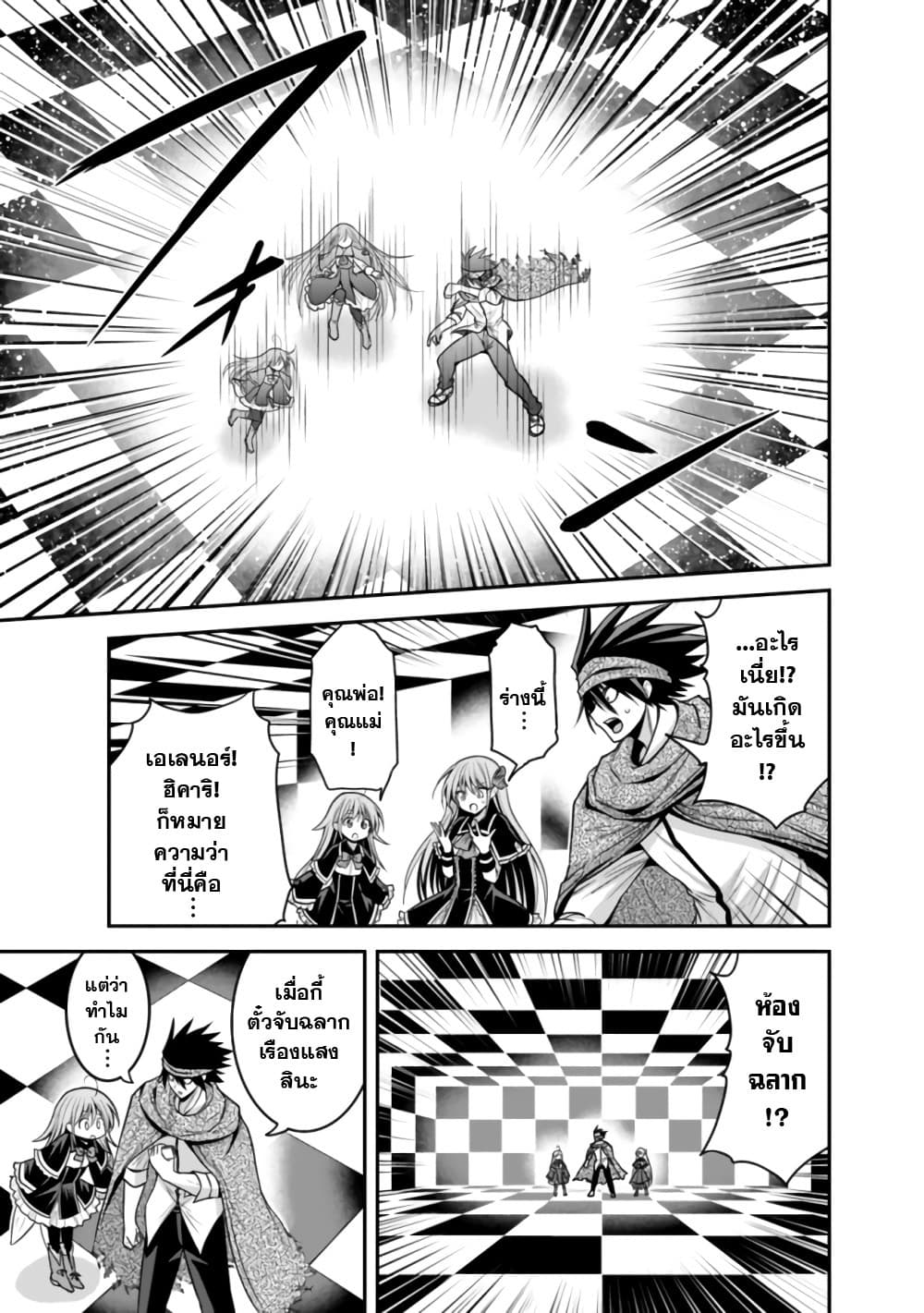 Kujibiki Tokushou: Musou Harem-ken page 11