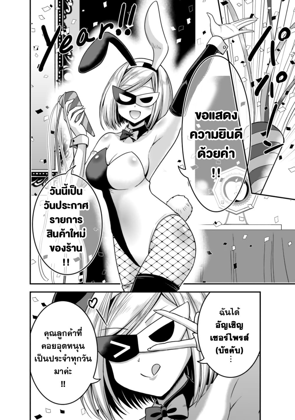 Kujibiki Tokushou: Musou Harem-ken page 12