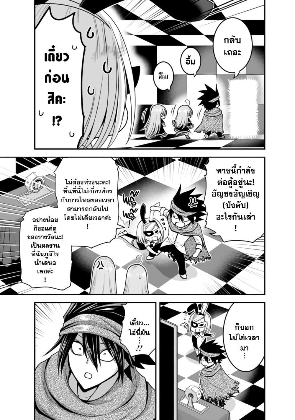 Kujibiki Tokushou: Musou Harem-ken page 13
