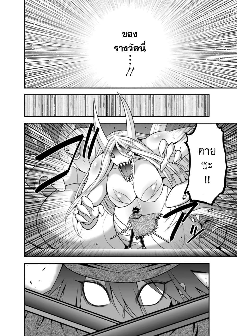 Kujibiki Tokushou: Musou Harem-ken page 14