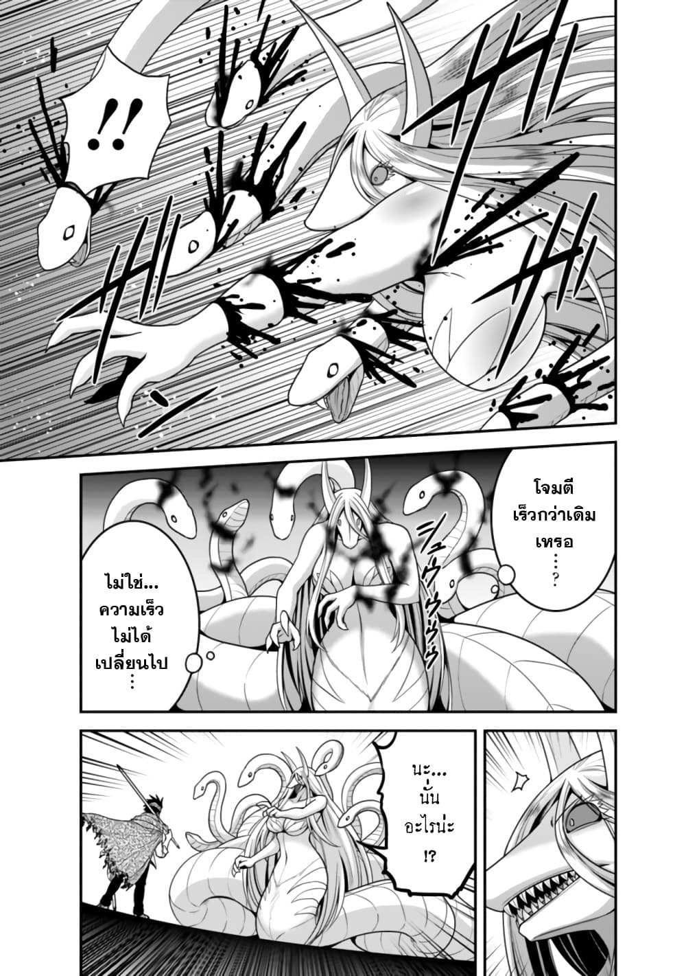 Kujibiki Tokushou: Musou Harem-ken page 15