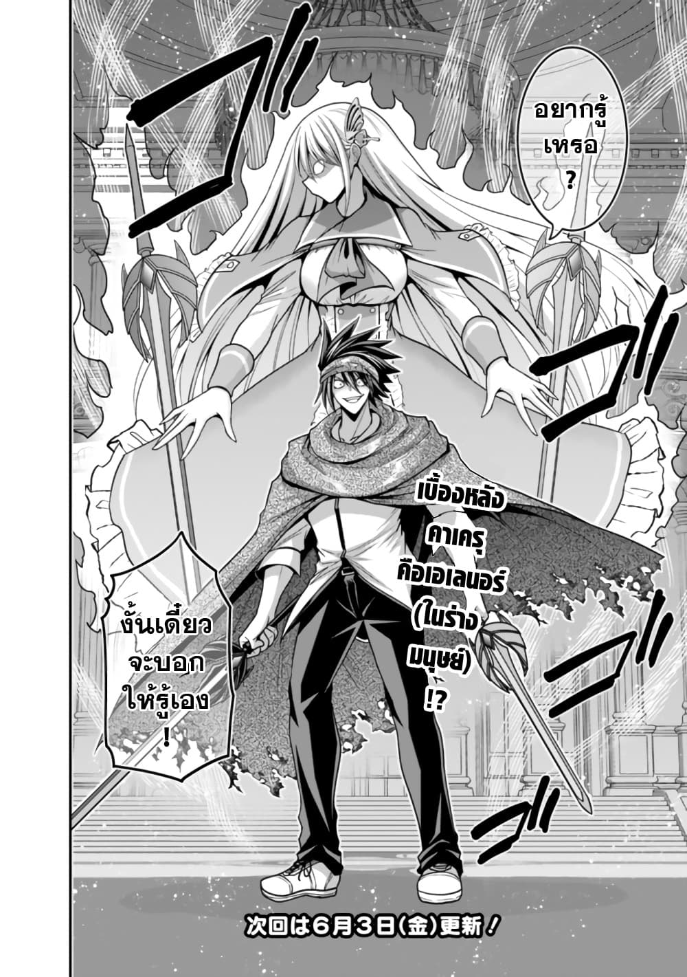 Kujibiki Tokushou: Musou Harem-ken page 16