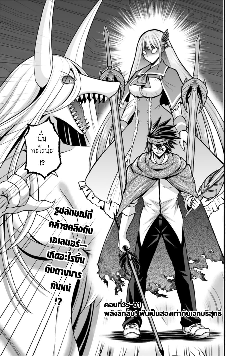 Kujibiki Tokushou: Musou Harem-ken page 1