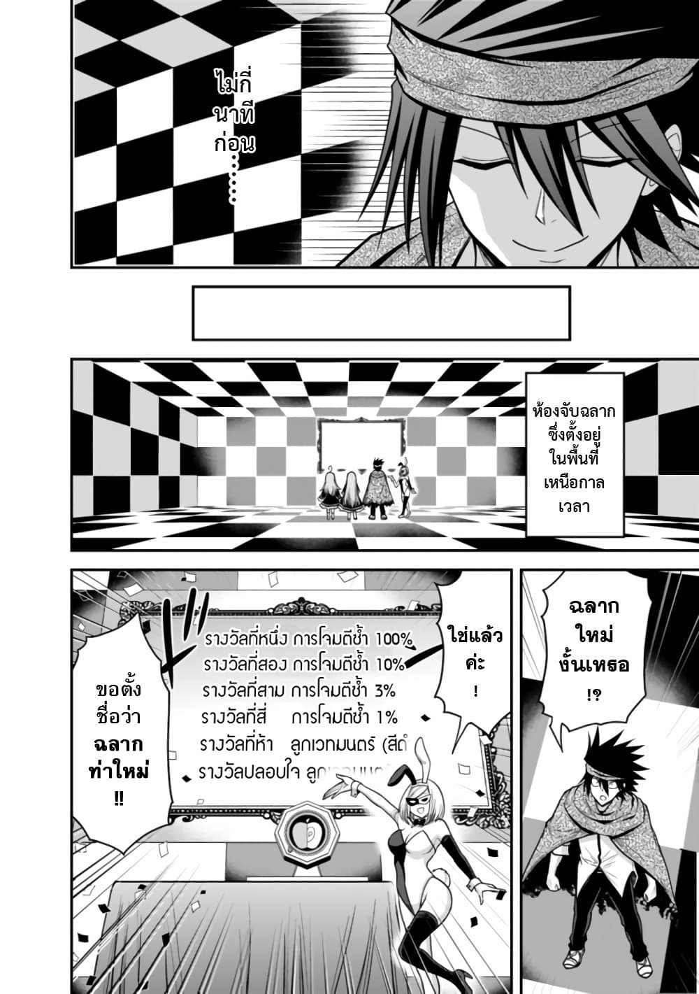 Kujibiki Tokushou: Musou Harem-ken page 2
