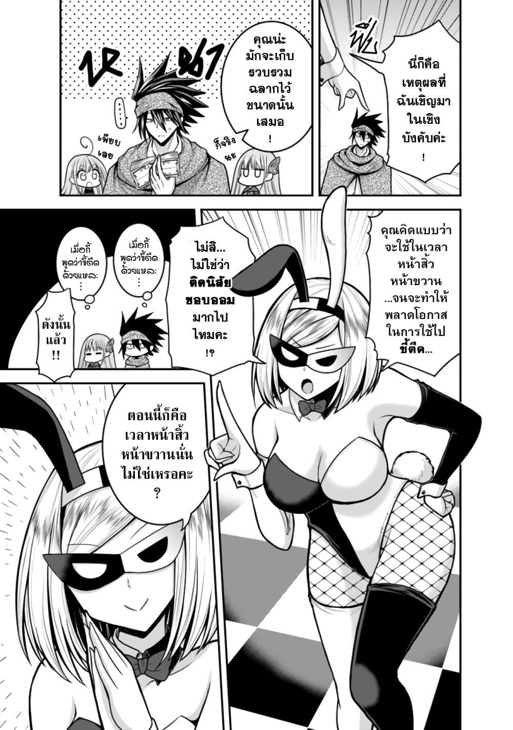Kujibiki Tokushou: Musou Harem-ken page 3