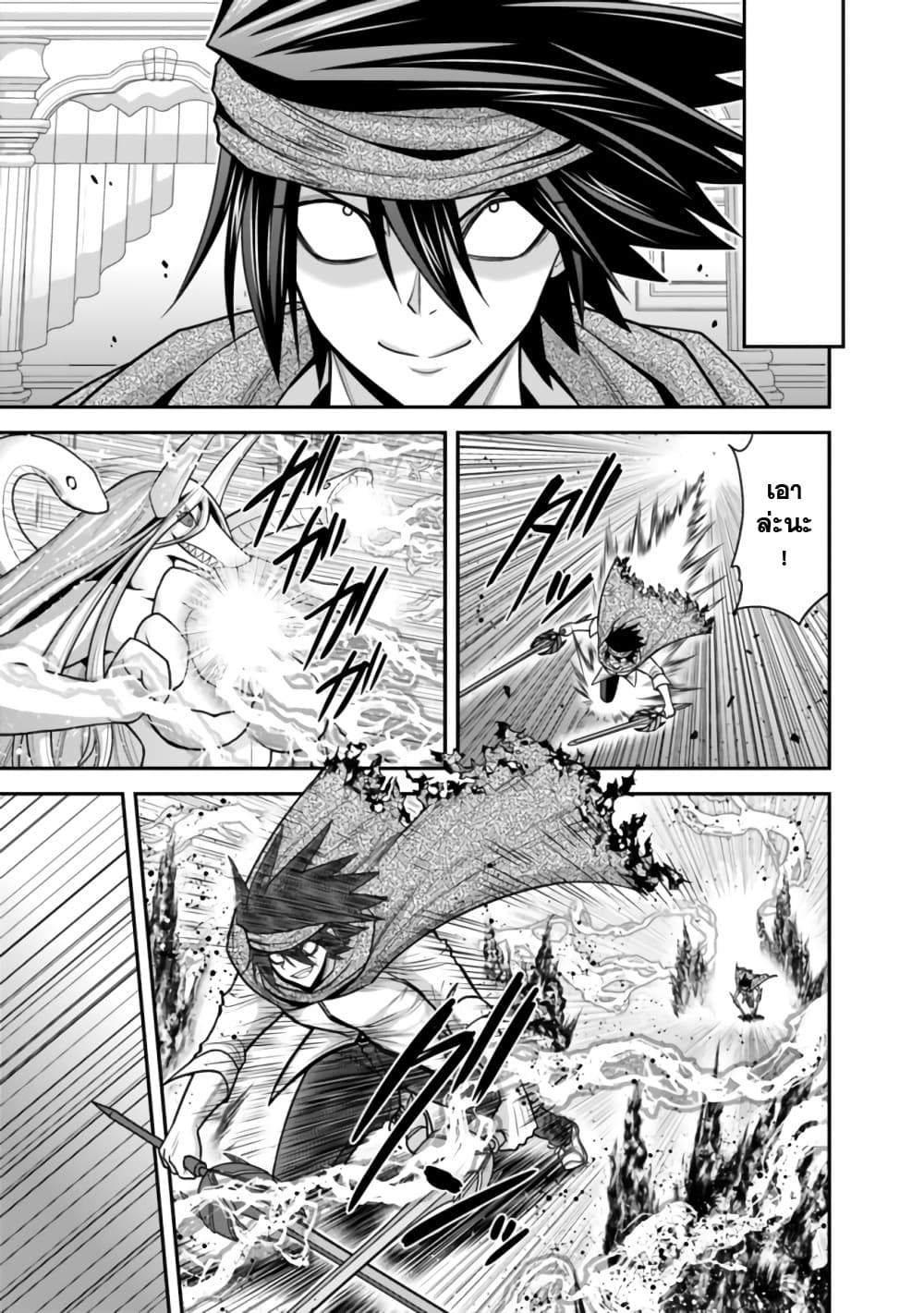 Kujibiki Tokushou: Musou Harem-ken page 5