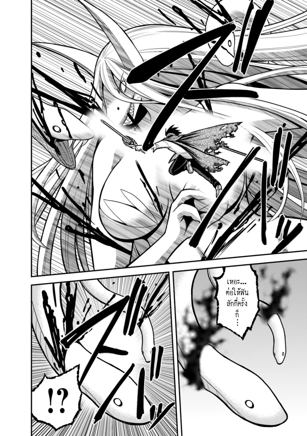 Kujibiki Tokushou: Musou Harem-ken page 6