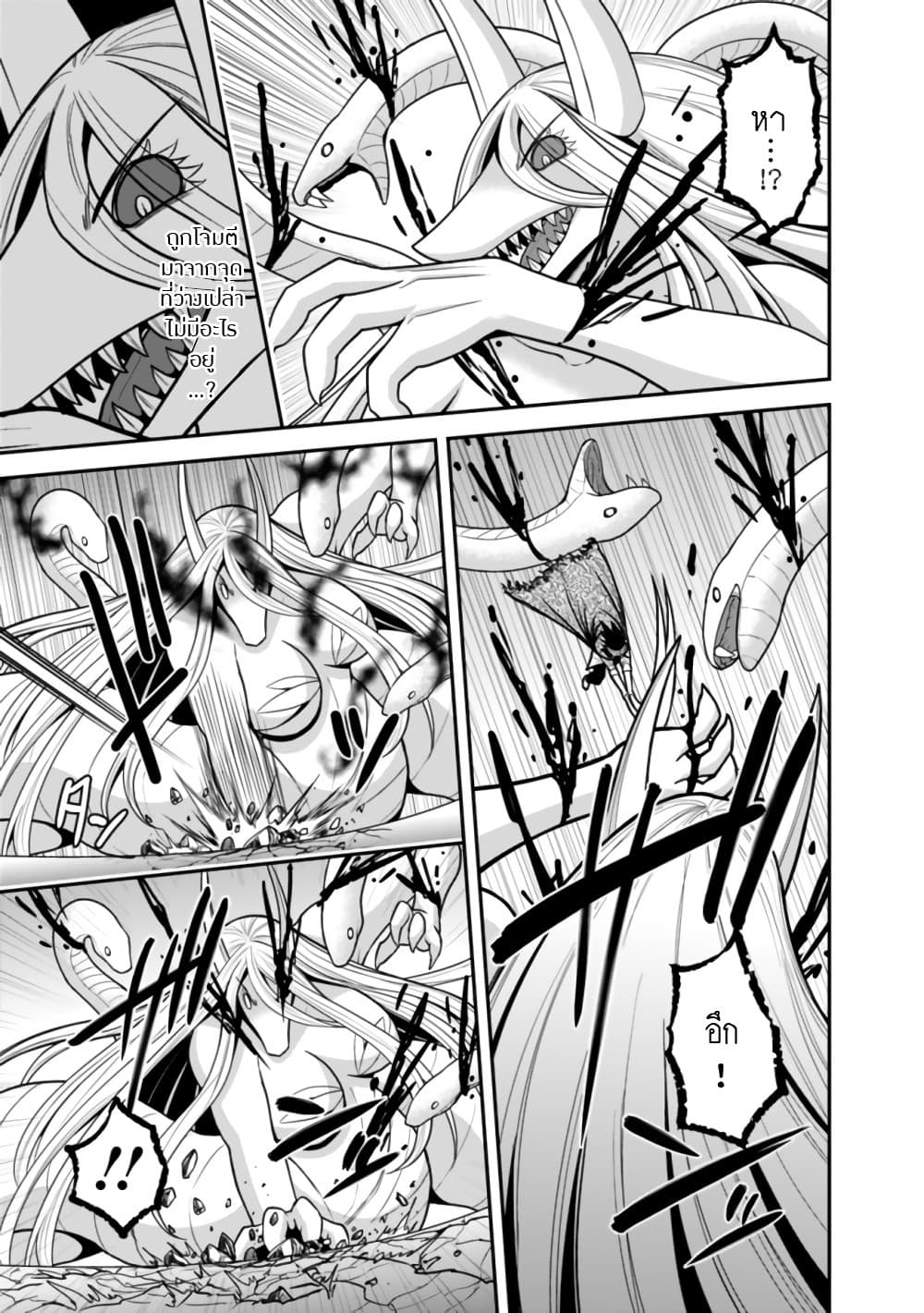 Kujibiki Tokushou: Musou Harem-ken page 7