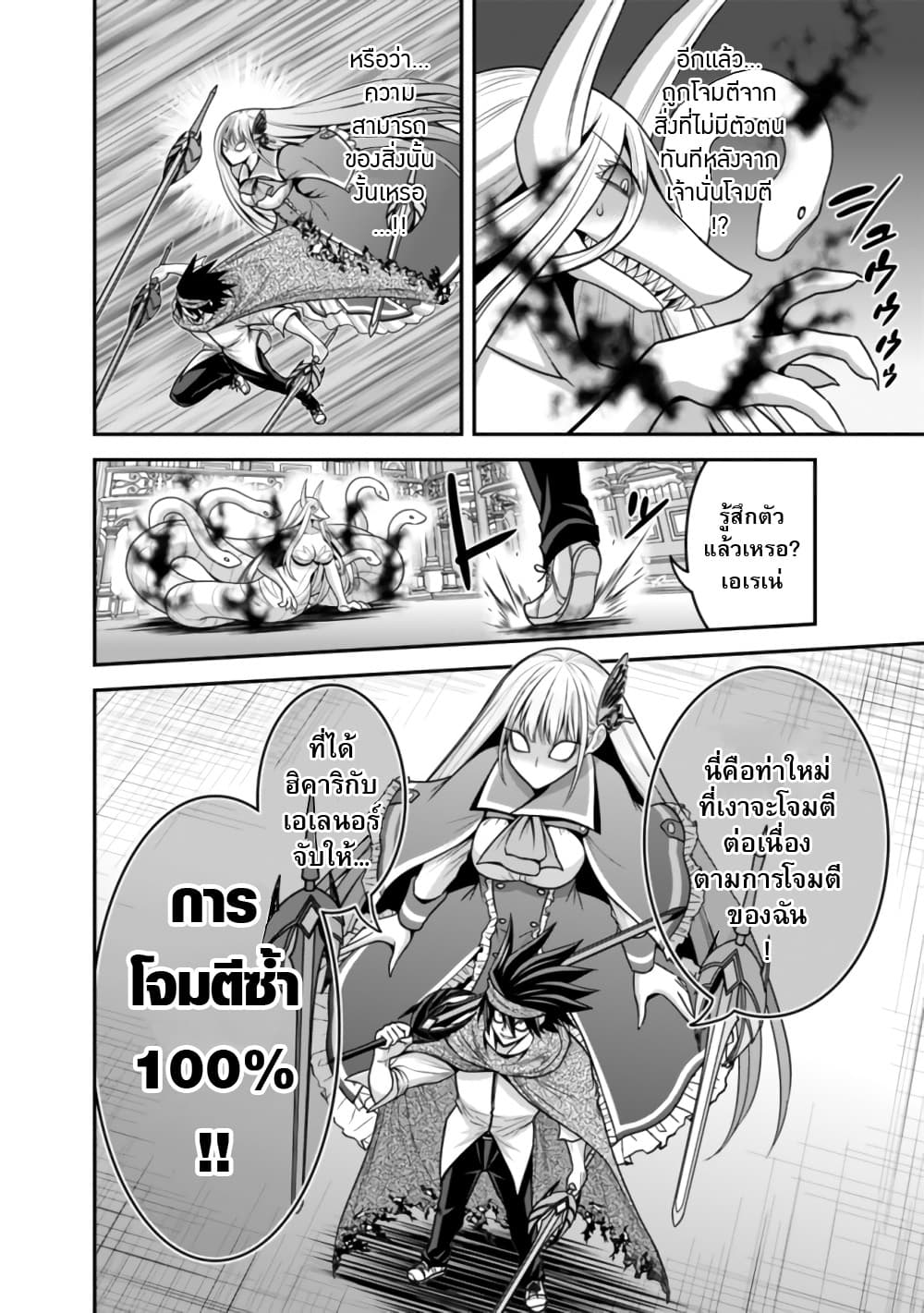 Kujibiki Tokushou: Musou Harem-ken page 8
