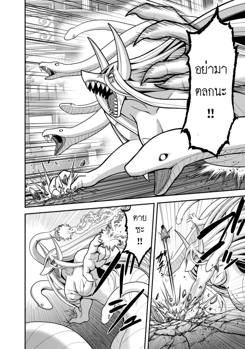 Kujibiki Tokushou: Musou Harem-ken page 10
