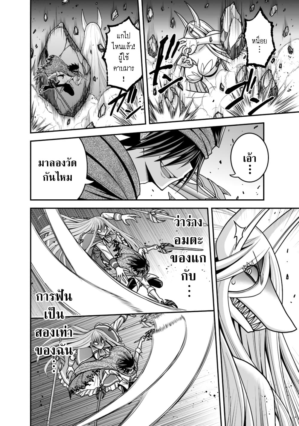 Kujibiki Tokushou: Musou Harem-ken page 12
