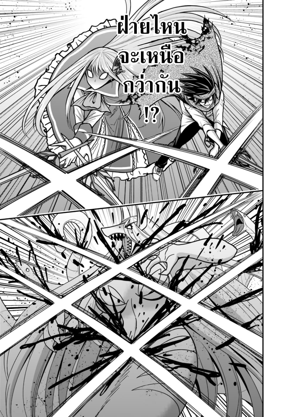 Kujibiki Tokushou: Musou Harem-ken page 13