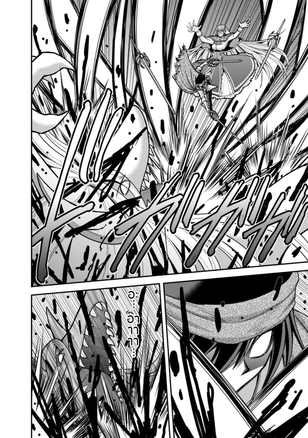 Kujibiki Tokushou: Musou Harem-ken page 14