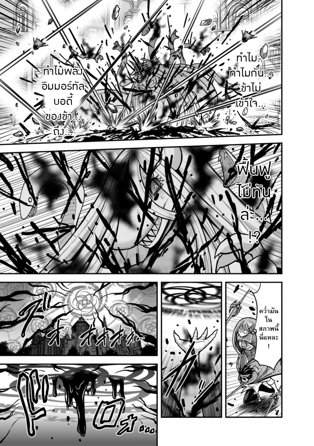Kujibiki Tokushou: Musou Harem-ken page 15