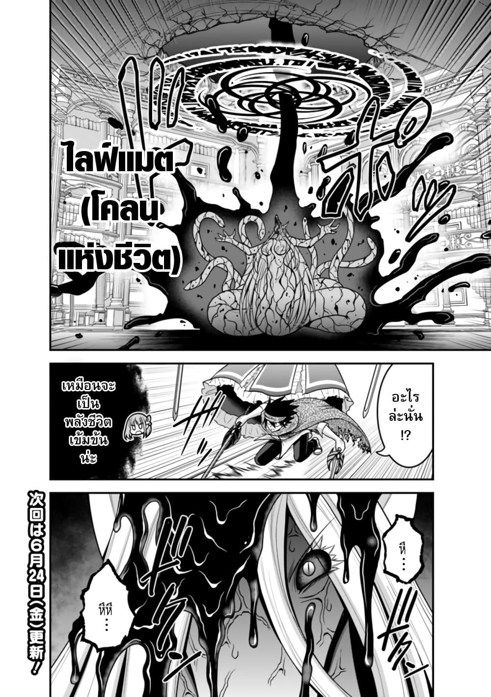 Kujibiki Tokushou: Musou Harem-ken page 16