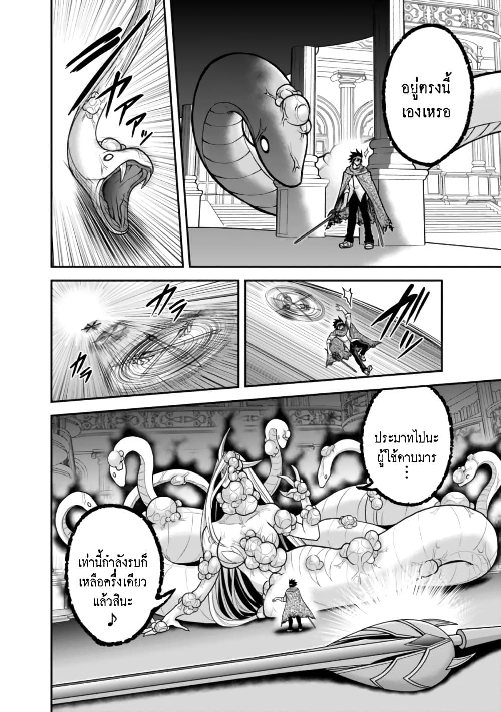 Kujibiki Tokushou: Musou Harem-ken page 2