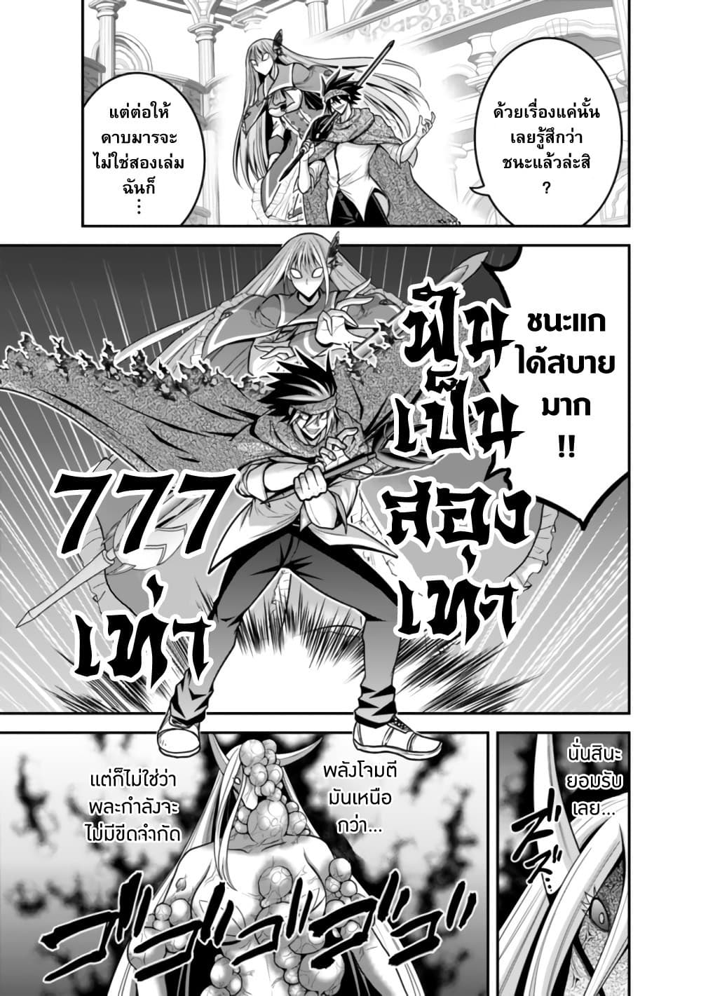 Kujibiki Tokushou: Musou Harem-ken page 3