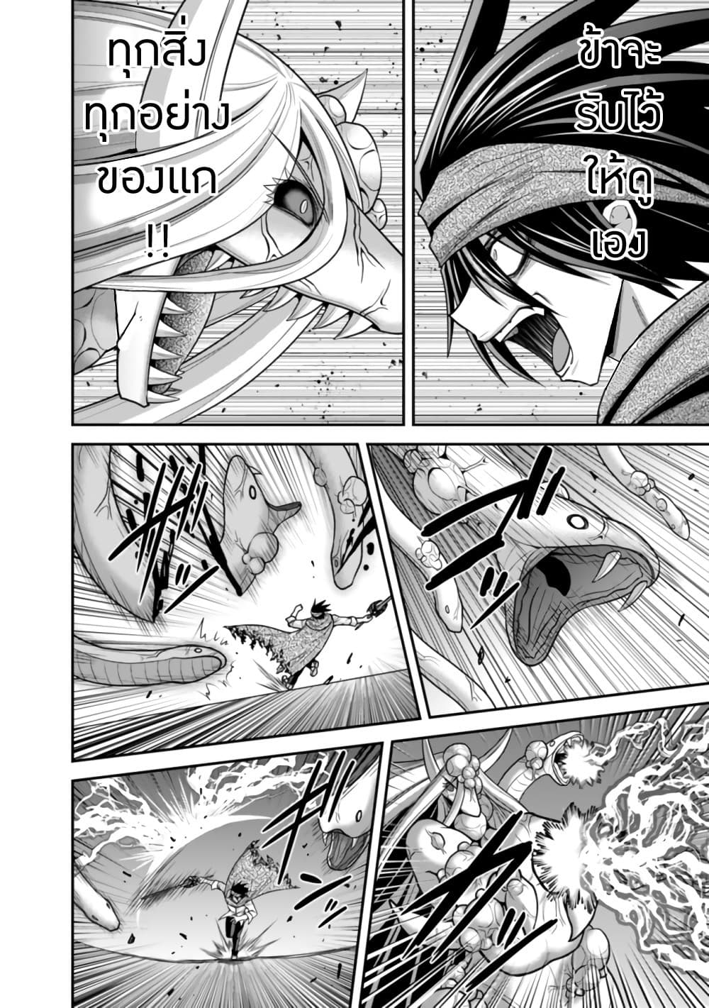Kujibiki Tokushou: Musou Harem-ken page 4