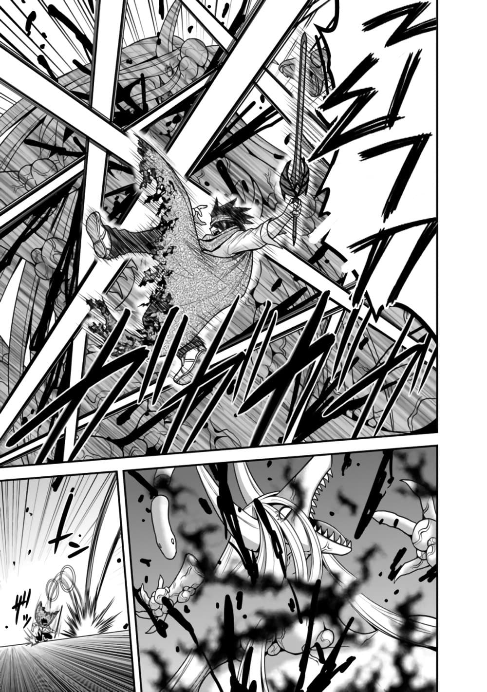 Kujibiki Tokushou: Musou Harem-ken page 5