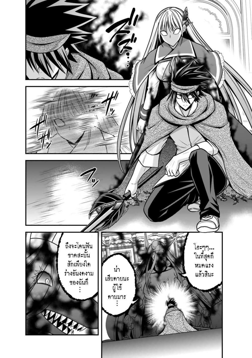 Kujibiki Tokushou: Musou Harem-ken page 6