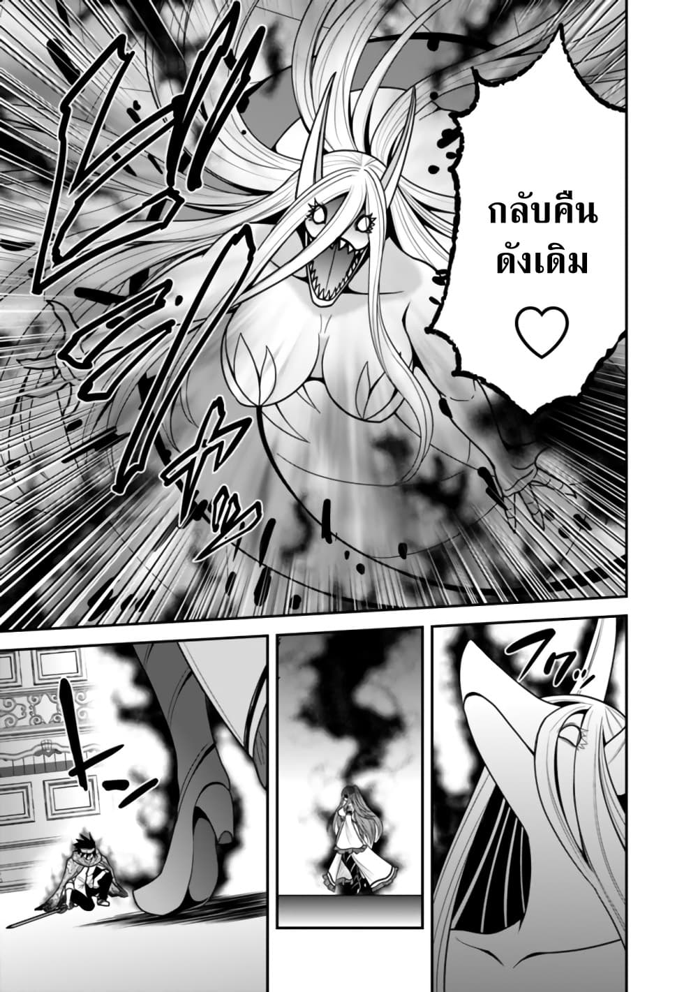 Kujibiki Tokushou: Musou Harem-ken page 7