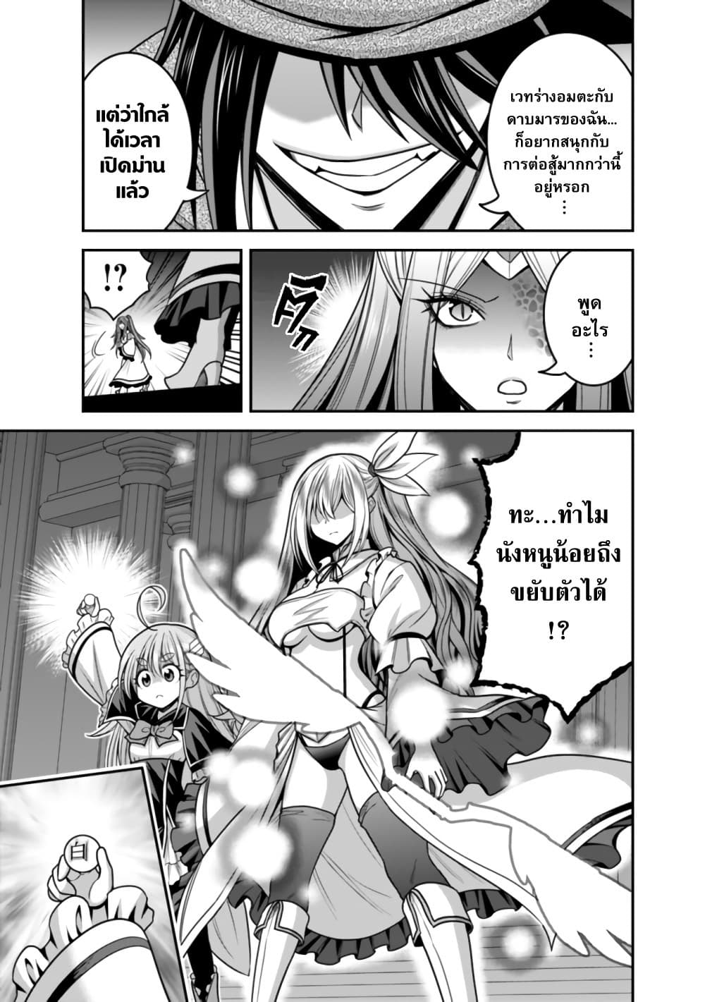 Kujibiki Tokushou: Musou Harem-ken page 9