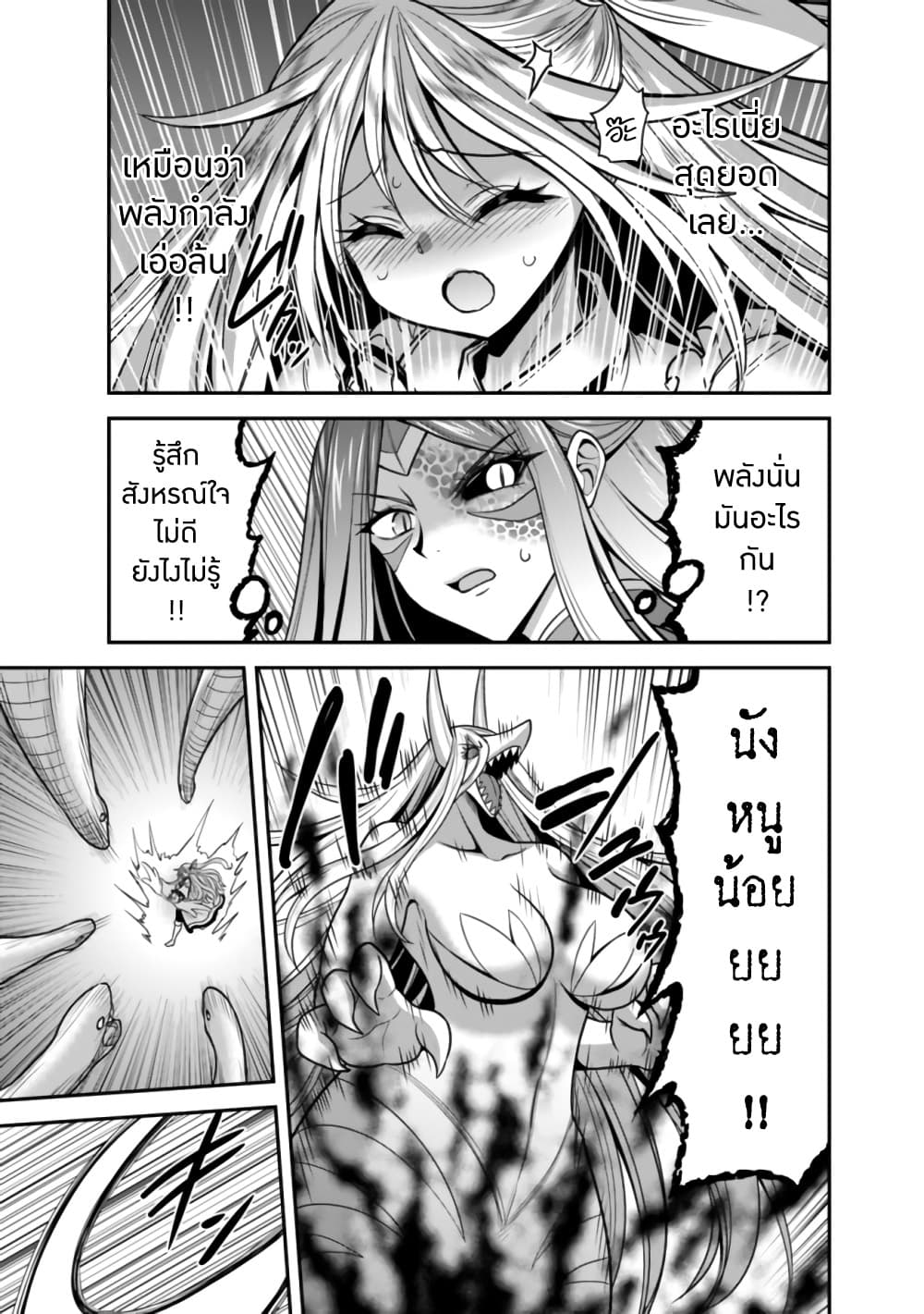 Kujibiki Tokushou: Musou Harem-ken page 11