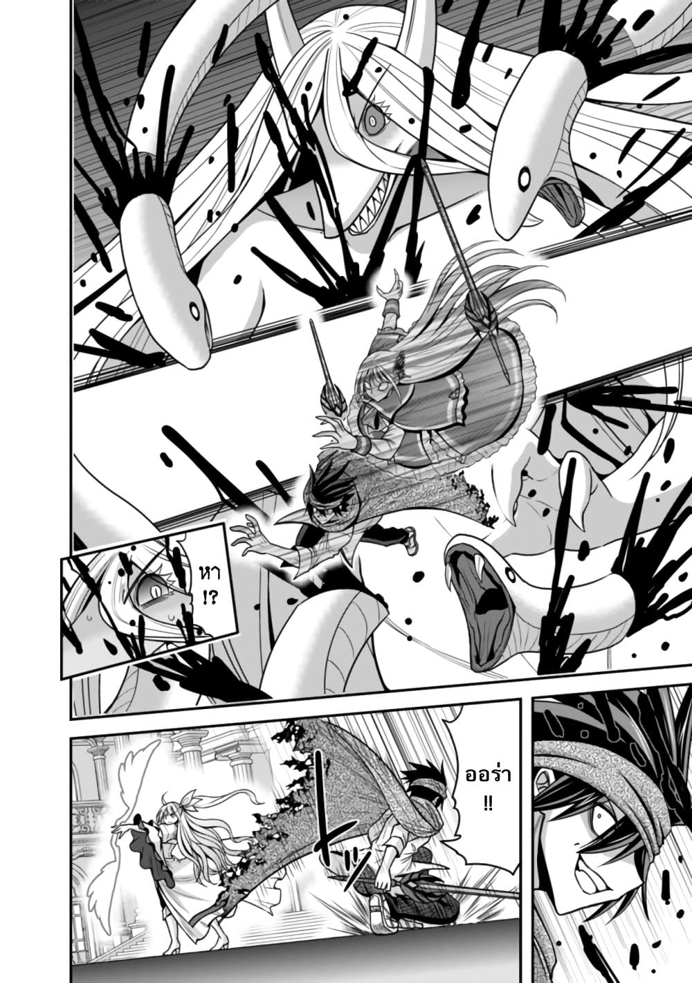 Kujibiki Tokushou: Musou Harem-ken page 12