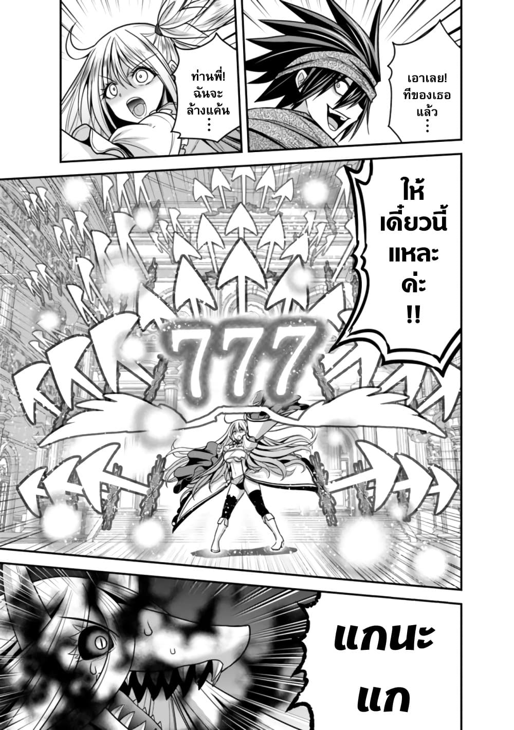 Kujibiki Tokushou: Musou Harem-ken page 13