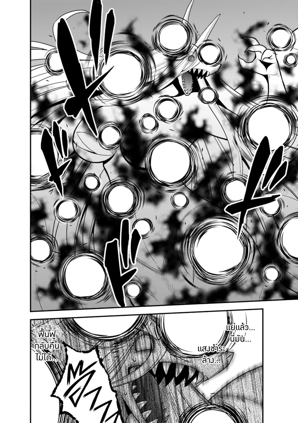 Kujibiki Tokushou: Musou Harem-ken page 14