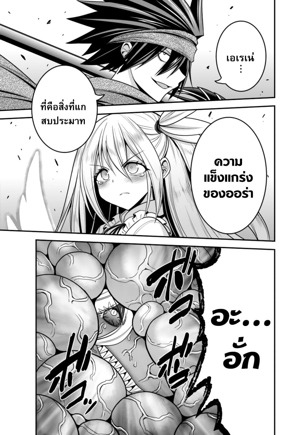 Kujibiki Tokushou: Musou Harem-ken page 15