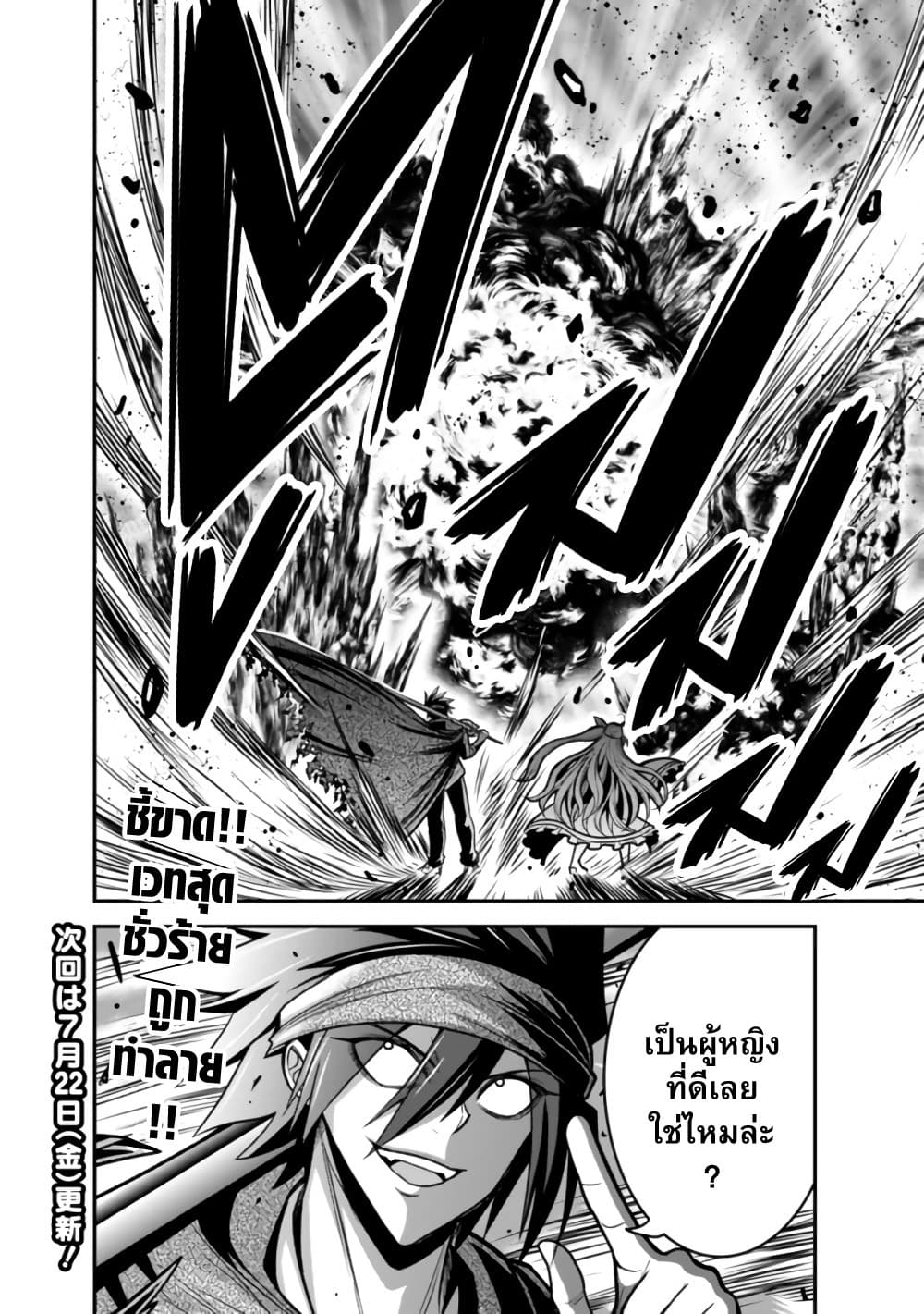 Kujibiki Tokushou: Musou Harem-ken page 16