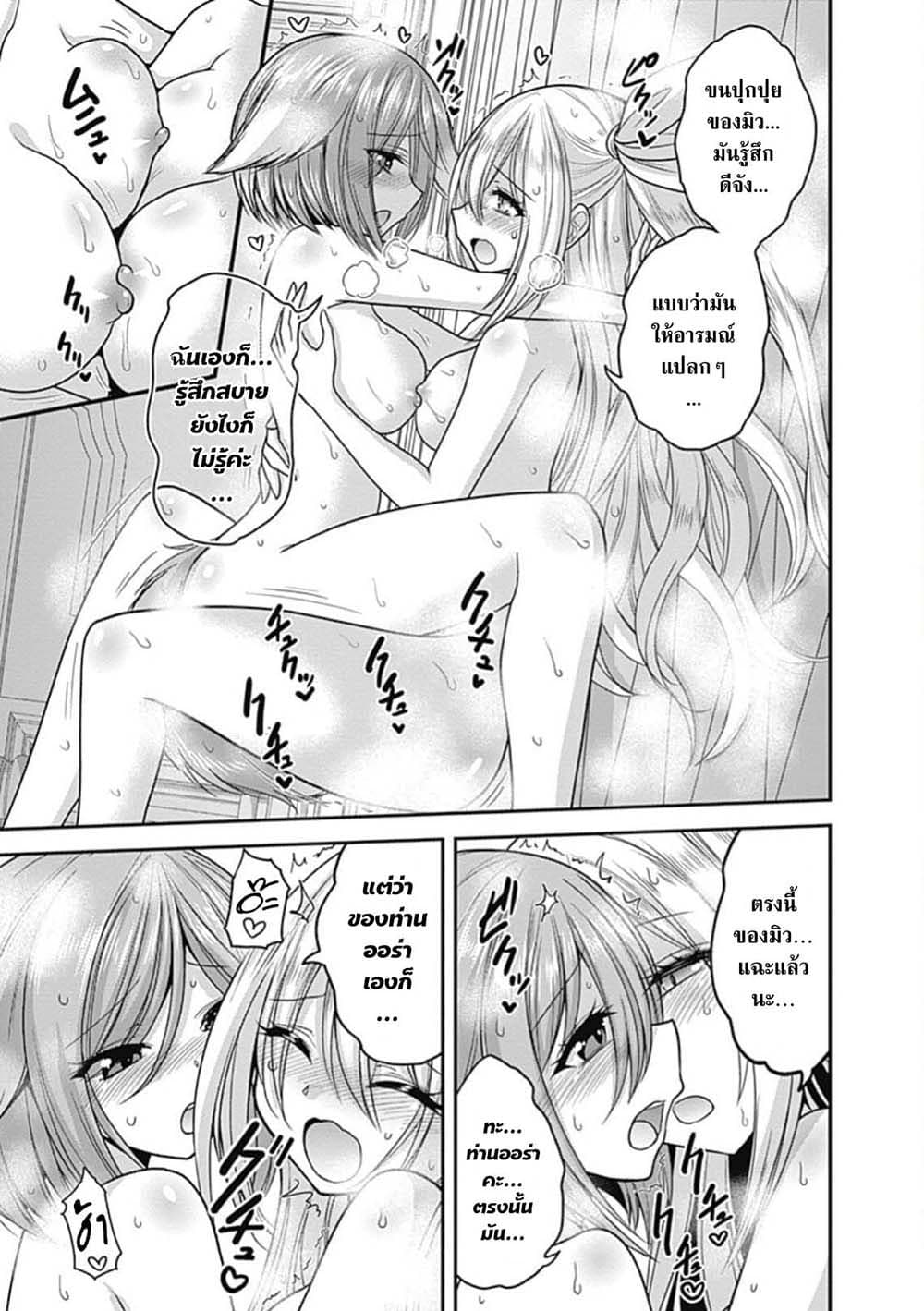Kujibiki Tokushou: Musou Harem-ken page 3