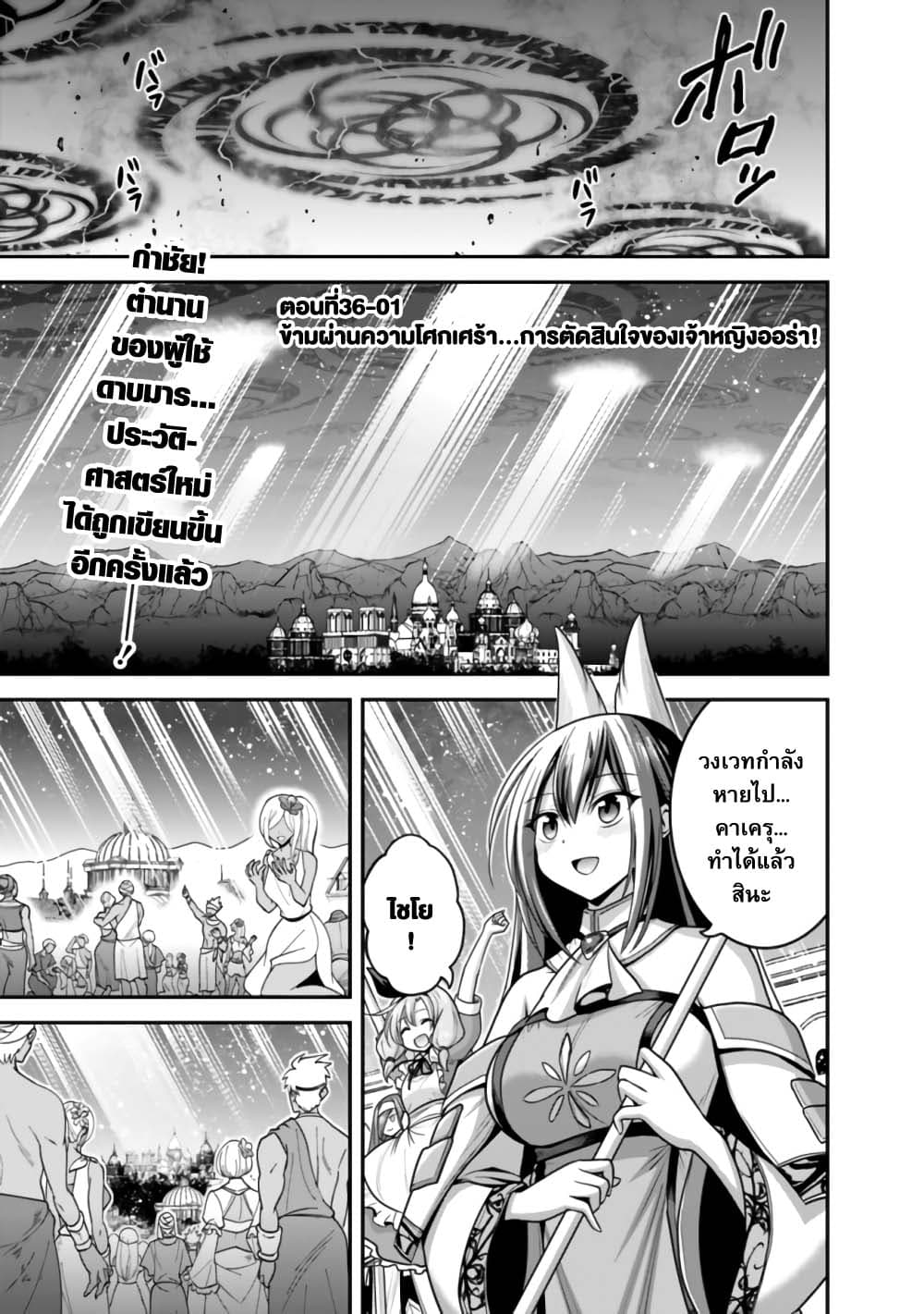 Kujibiki Tokushou: Musou Harem-ken page 1