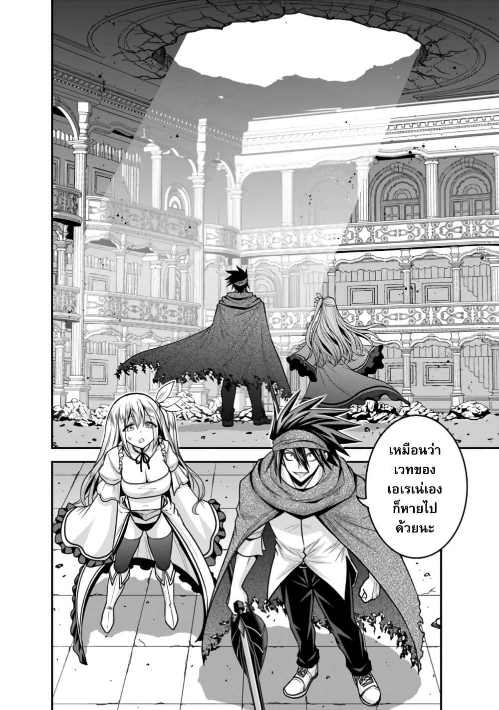 Kujibiki Tokushou: Musou Harem-ken page 2