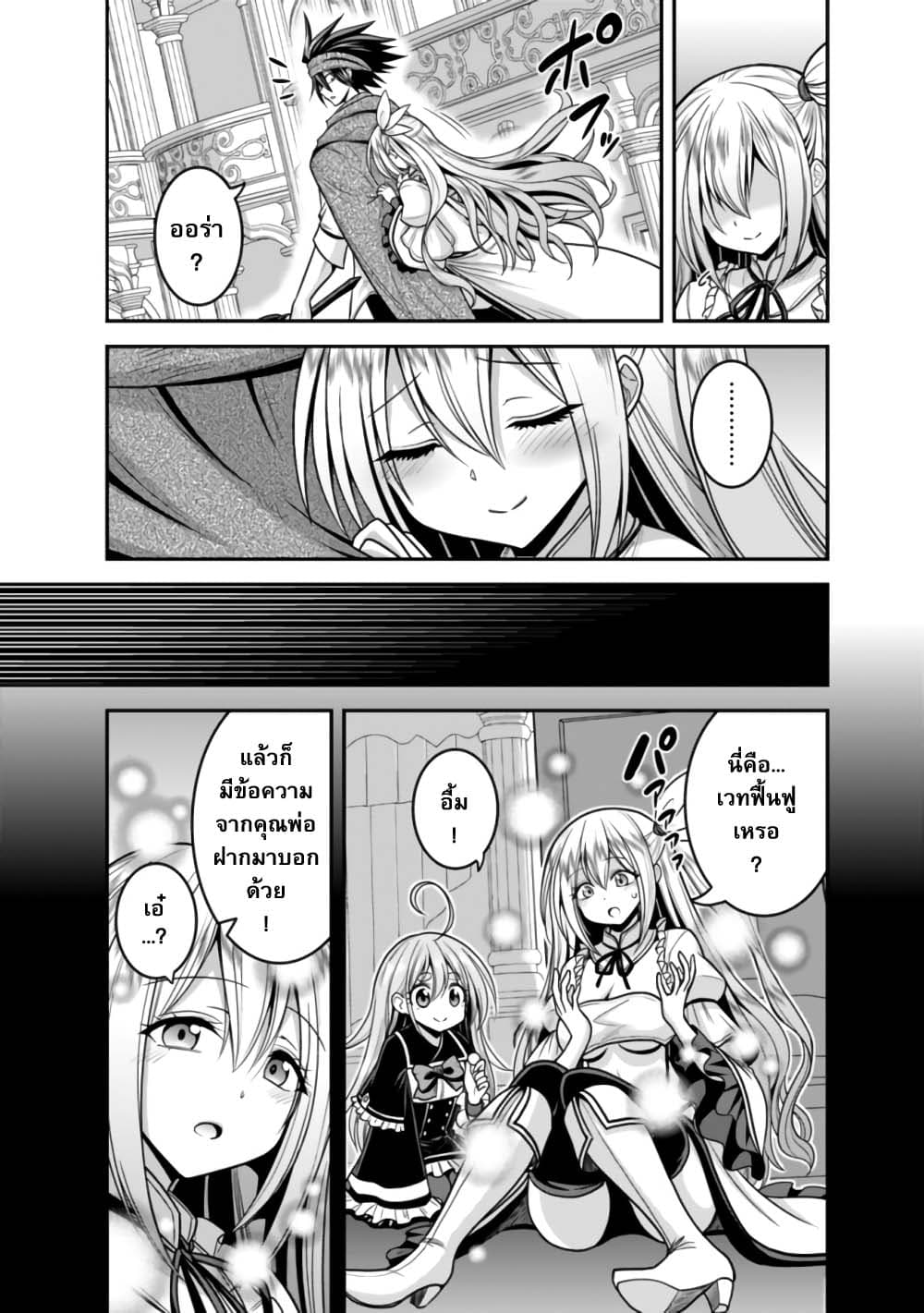 Kujibiki Tokushou: Musou Harem-ken page 3