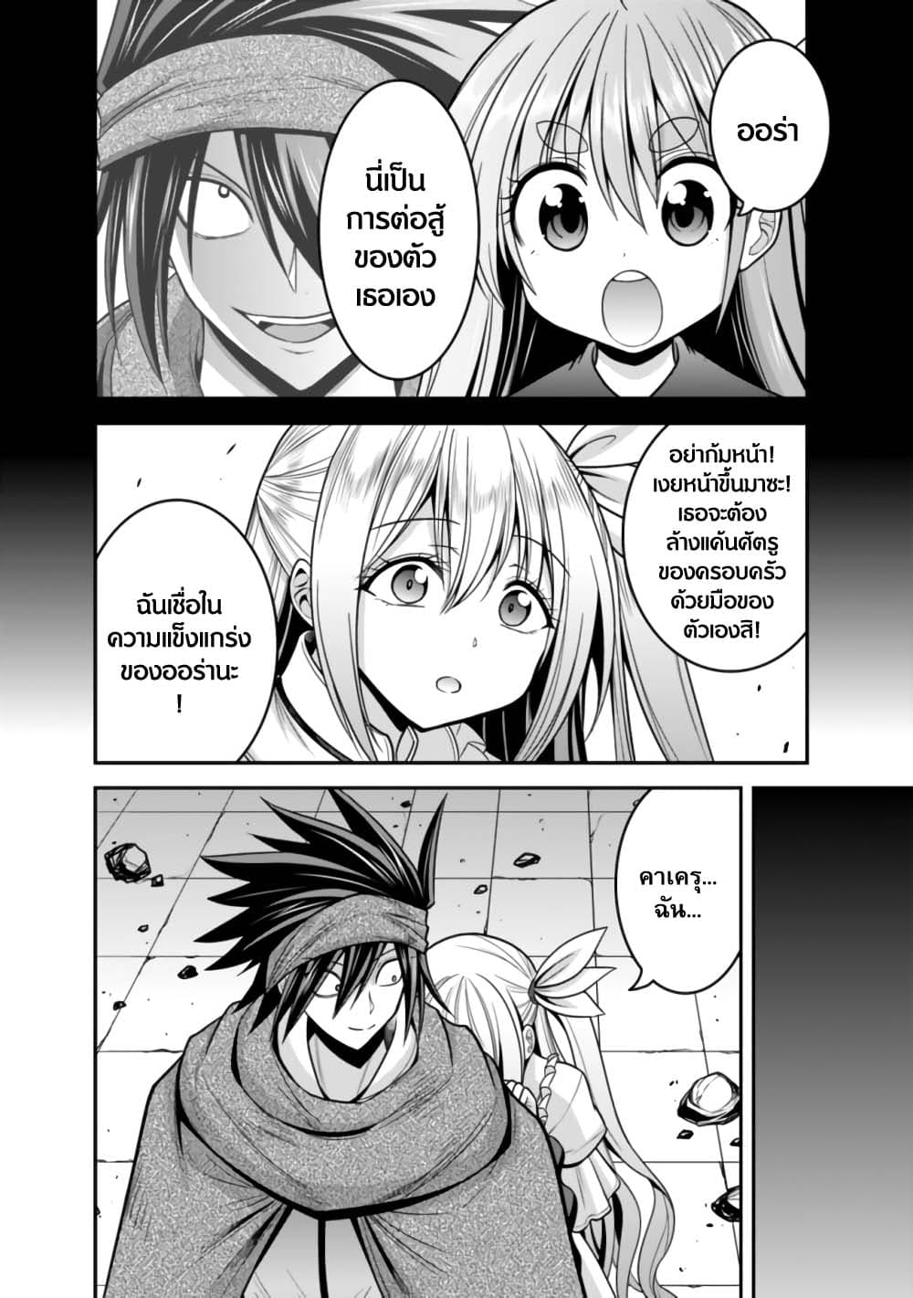 Kujibiki Tokushou: Musou Harem-ken page 4