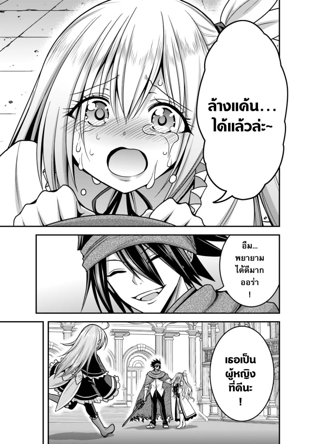 Kujibiki Tokushou: Musou Harem-ken page 5